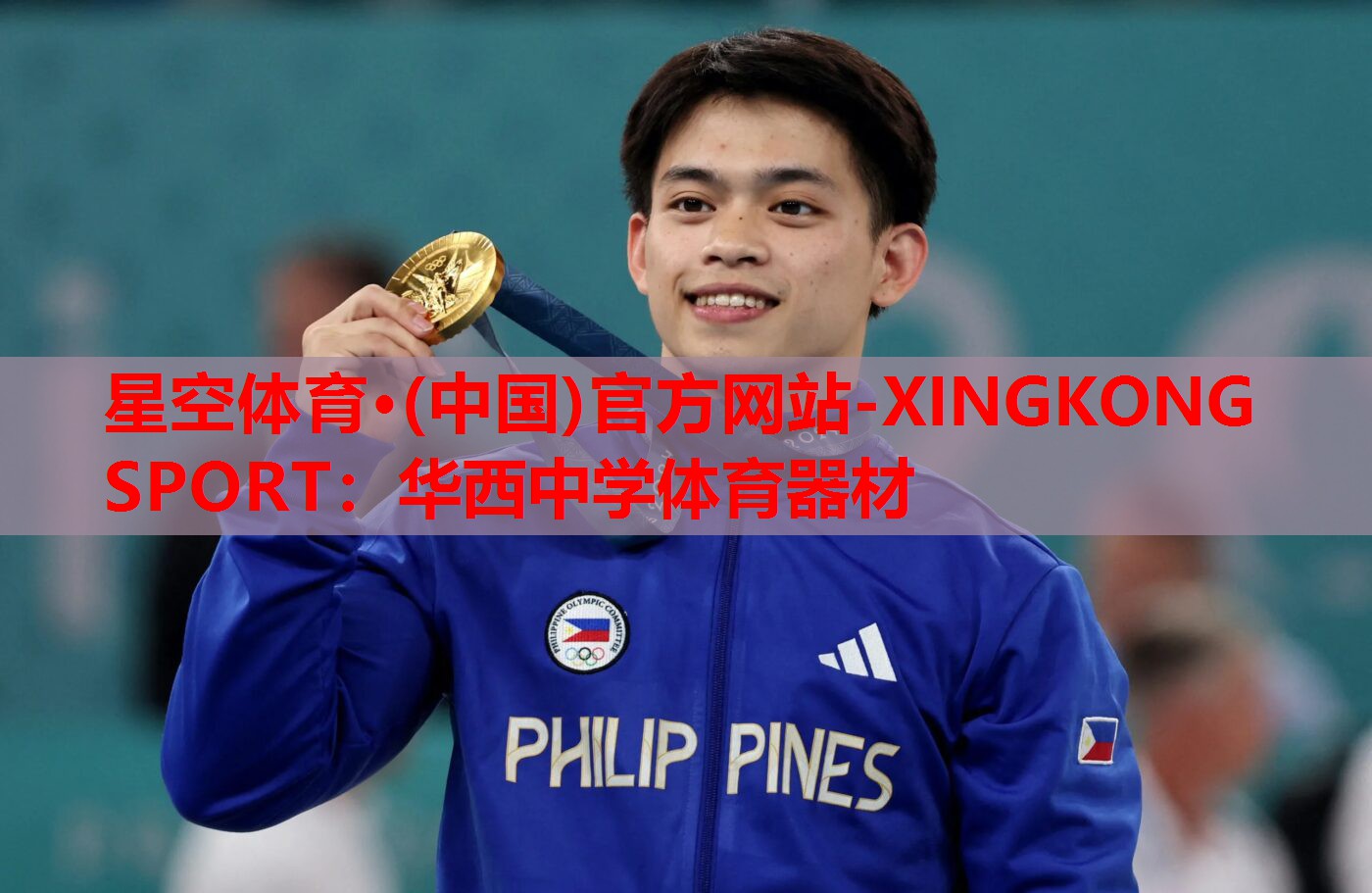 星空体育·(中国)官方网站-XINGKONG SPORT：华西中学体育器材