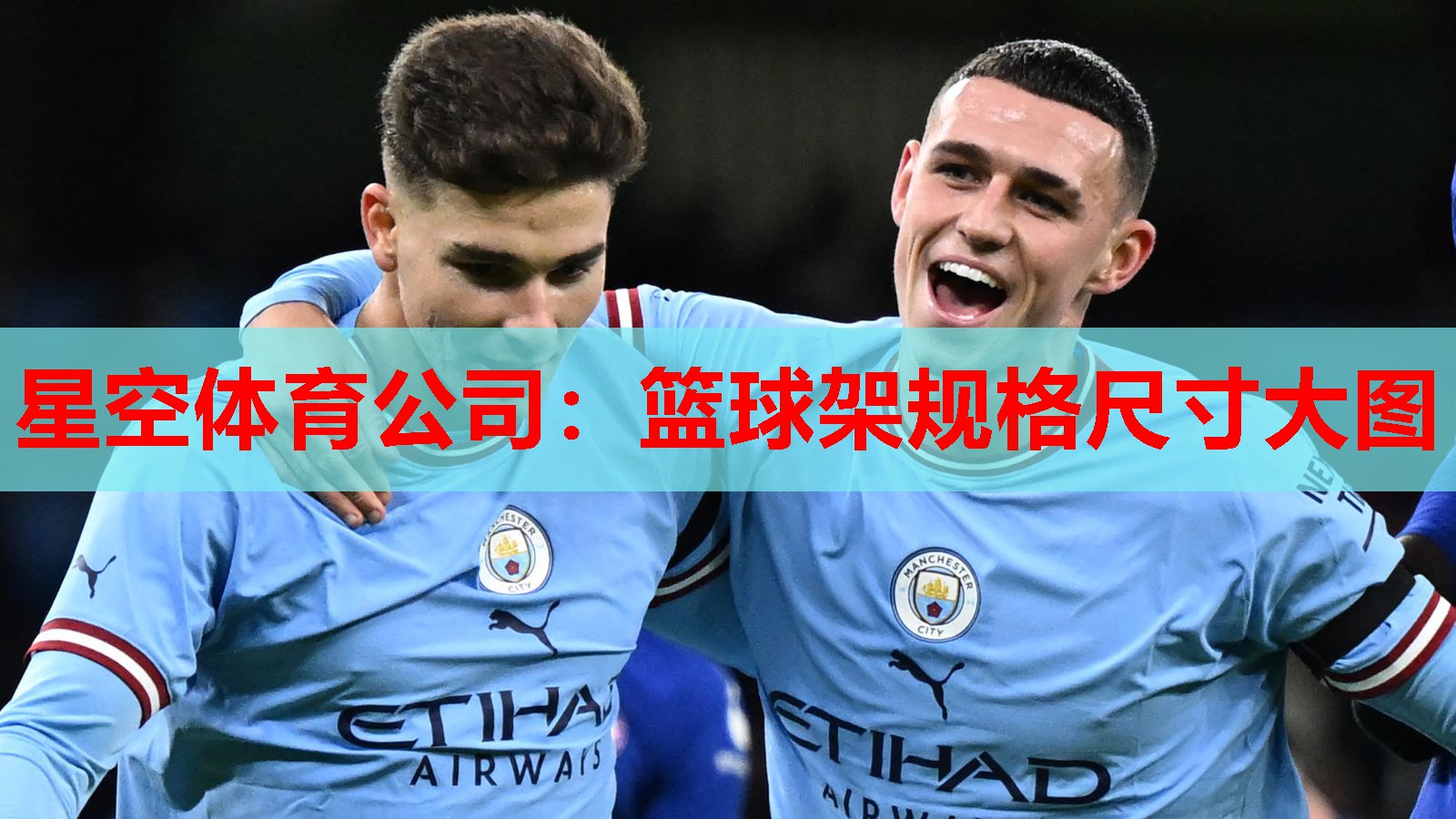 篮球架规格尺寸大图
