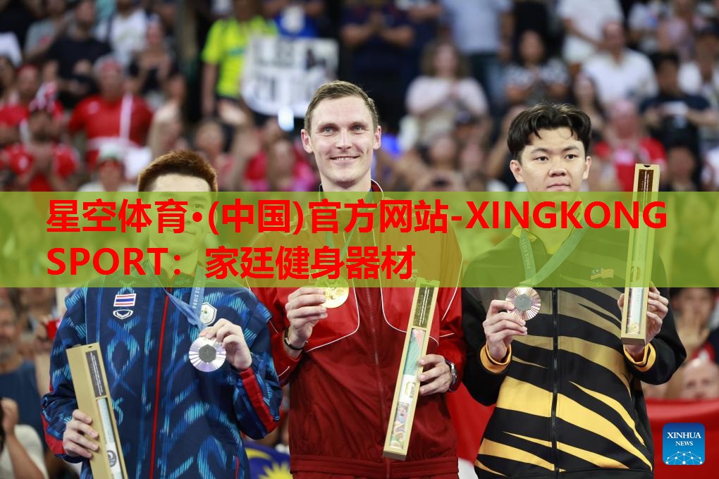 家廷健身器材 家廷健身器材