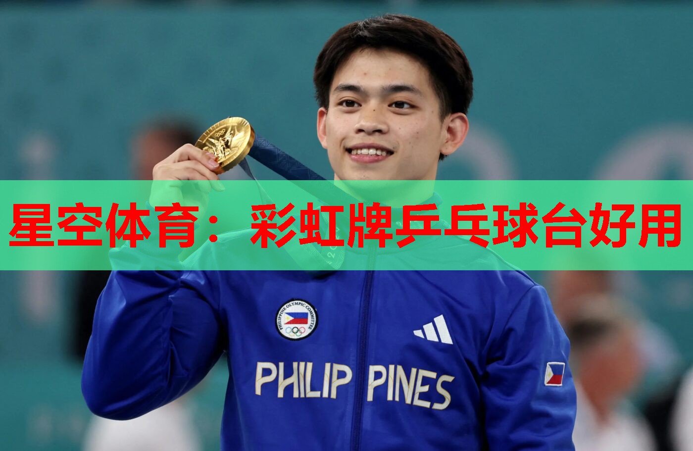 彩虹牌乒乓球台好用 彩虹牌乒乓球台好用