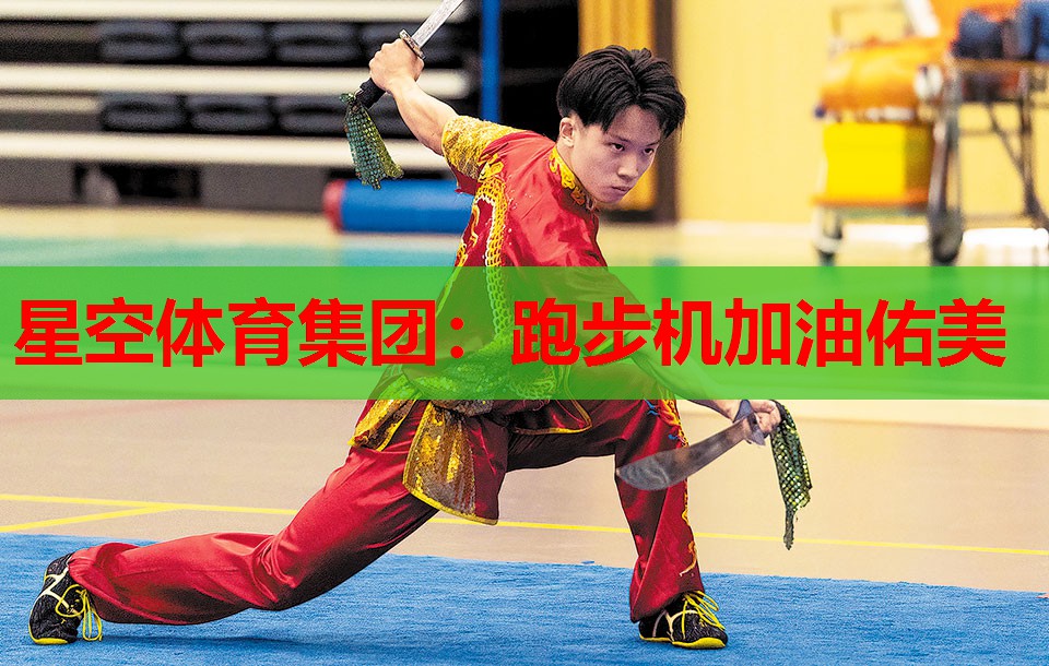 跑步机加油佑美 跑步机加油佑美