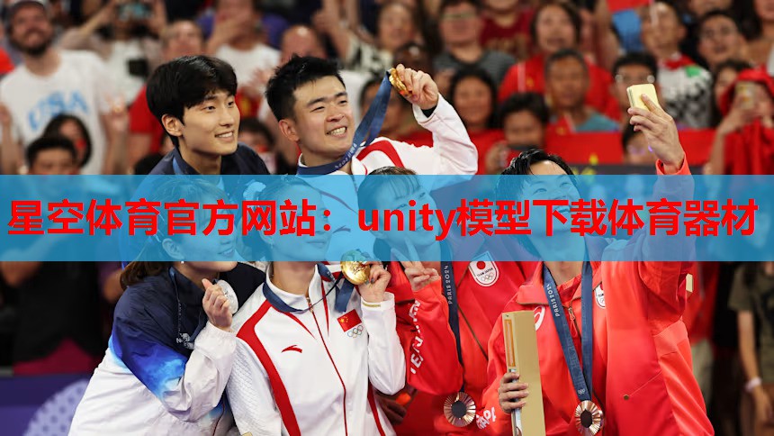 unity模型下载体育器材 unity模型下载体育器材