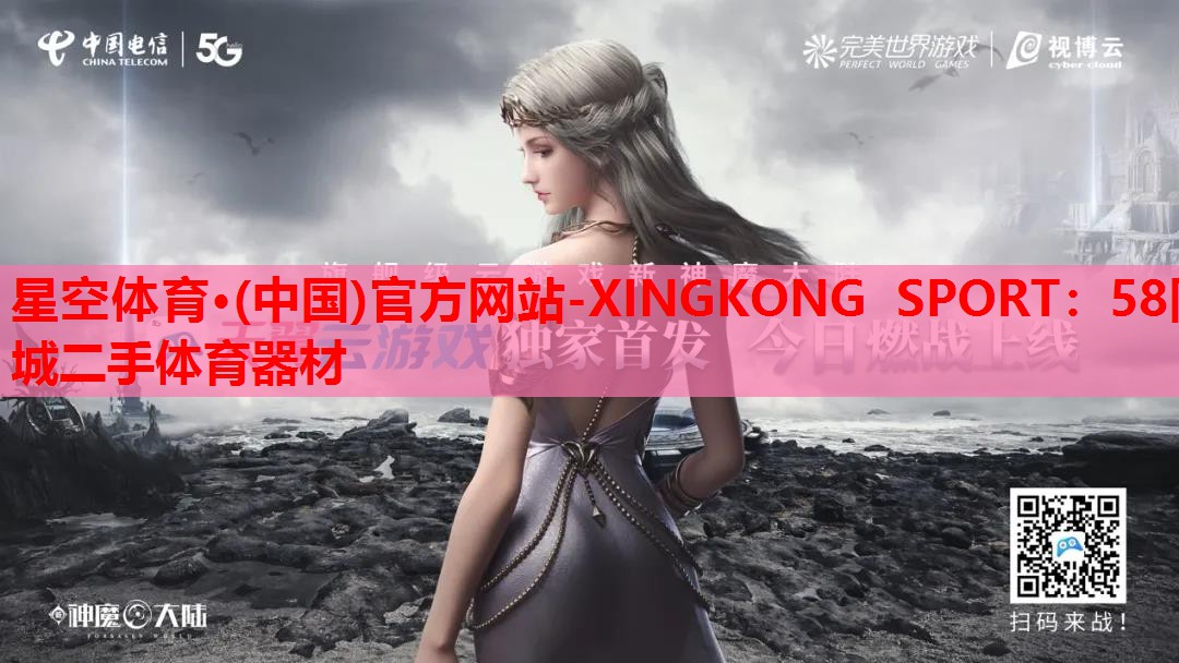 58同城二手体育器材