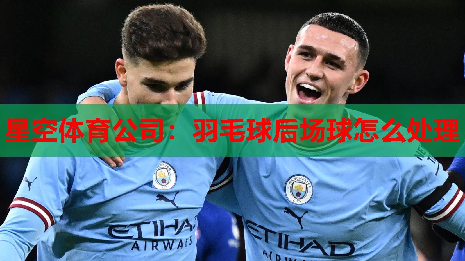 羽毛球后场球怎么处理 羽毛球后场球怎么处理