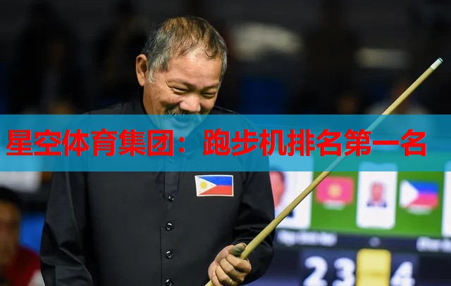 跑步机排名第一名 跑步机排名第一名