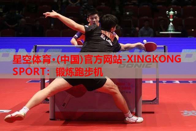 锻炼跑步机 锻炼跑步机