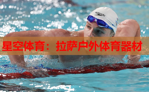 拉萨户外体育器材 拉萨户外体育器材